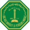 جامعة الملك فهد للبترول والمعادن